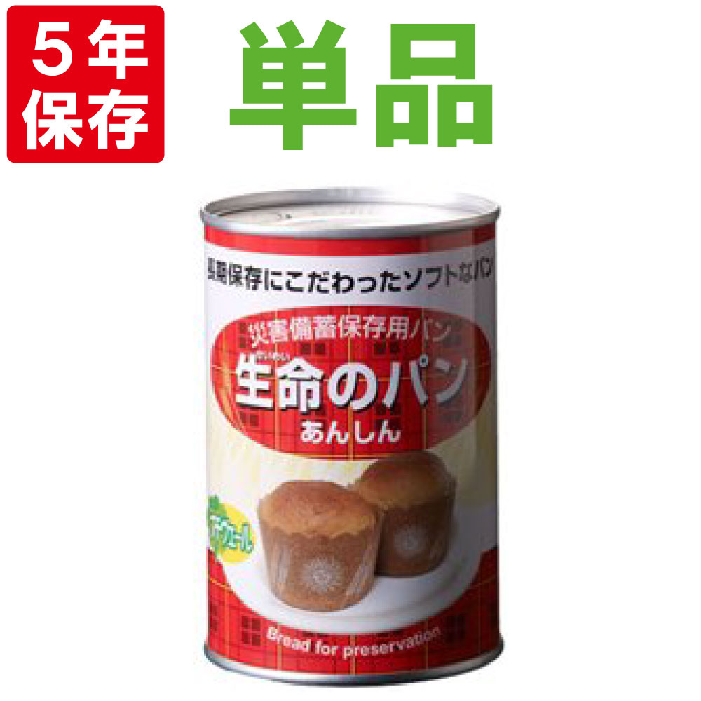 最上の品質な 金平糖入 非常食 5年保存 110g ウクライナ寄付金対象