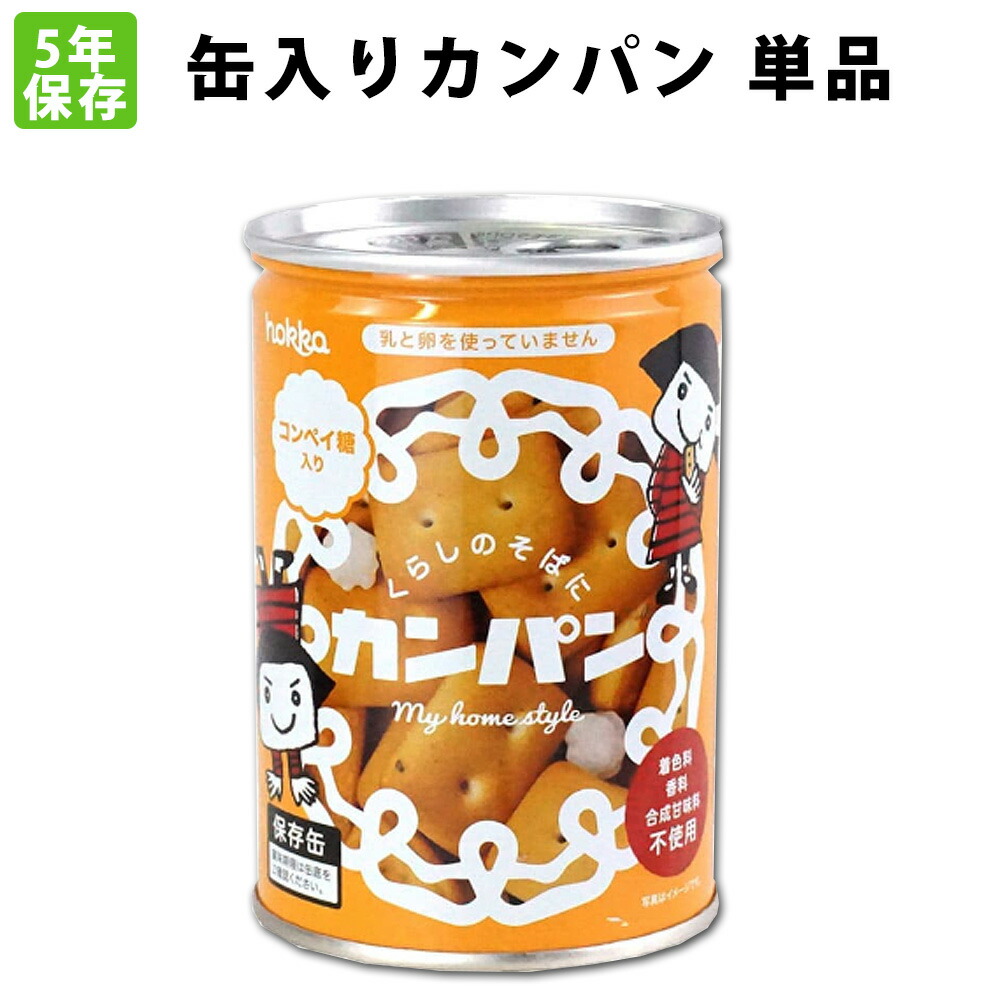 缶入りカンパン