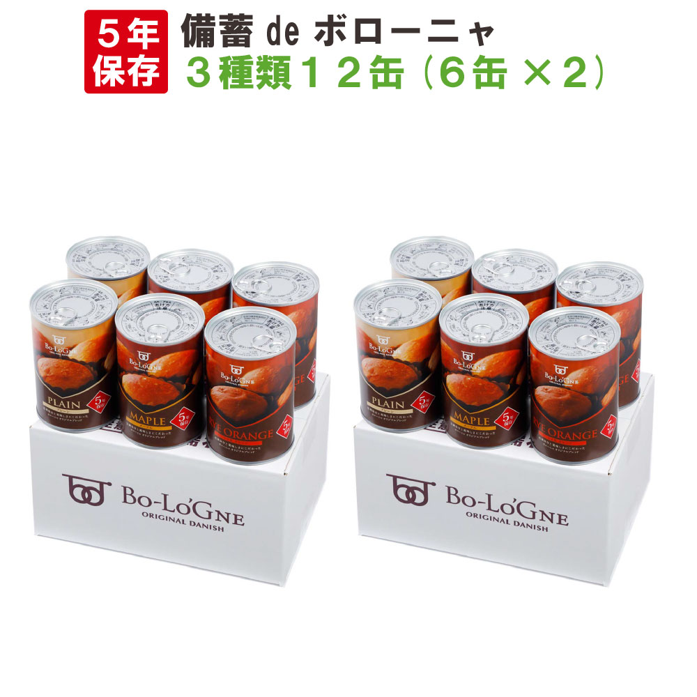 楽天市場 賞味期限3年6ヶ月 缶deボローニャ24缶セット プレーン 保存食 パン 缶詰め 非常食 3年6ヶ月保存 長期保存 缶入りボローニャパン 缶デニッシュパン ボローニャウエブショップ