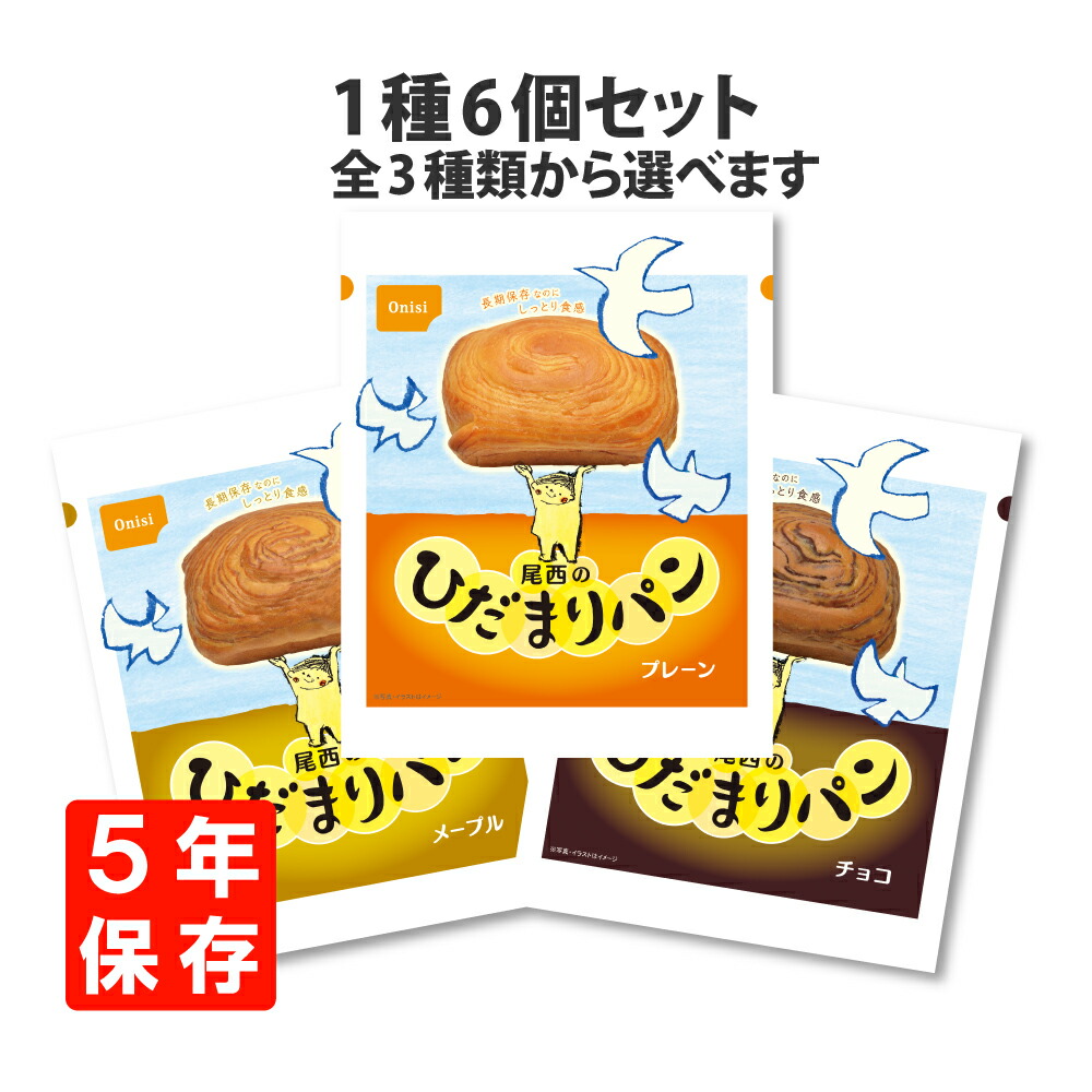 激安ブランド 金平糖入 非常食 5年保存 110g ウクライナ寄付金対象商品 北陸