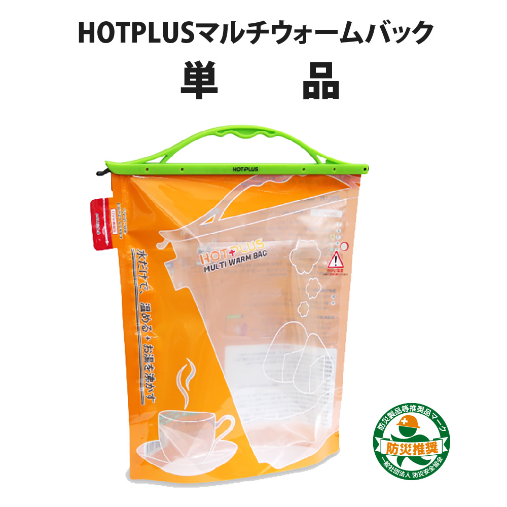 楽天市場】防災グッズ 10年保存 アミノエリア 災害対策クリーンセットA