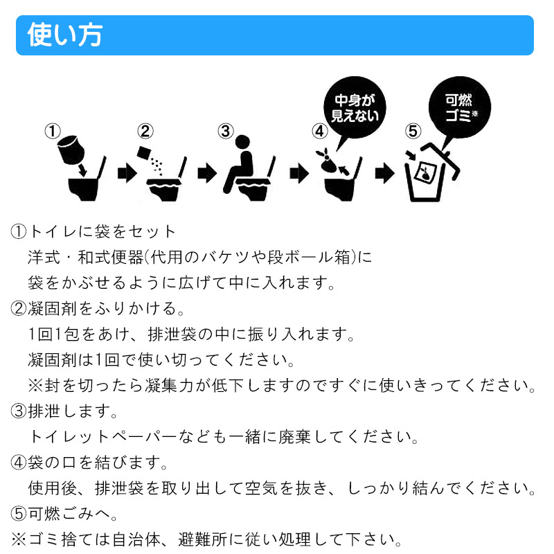 【ウクライナ寄付金対象商品】【メール便4個までOK】非常用簡易トイレトイレ急便1回分日本製(防災トイレ緊急トイレ仮設トイレ非常時災害時防災グッズ防災セット非常持ち出し袋非常持出袋避難セット組立トイレ断水)SA