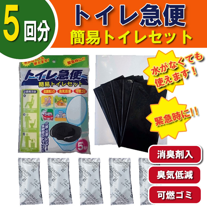 Peaceup Emergency Simple Toilet 5 Times Kiki S Delivery Emergency Simple Toilet 5 Times Kiki S Delivery Service 10 Years Retention With Dirt
