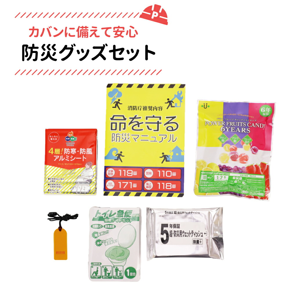 【メール便OK（４個まで）】防寒・防風アルミ寝袋 防災 アルミシート サバイバルシート 防寒 簡易毛布 ブランケット 寝袋 防災グッズ  防災セット 非常時 緊急時 災害時 帰宅困難者対策 レスキュー 備蓄品 睡眠 防災用品・災害対策 ピースアップ