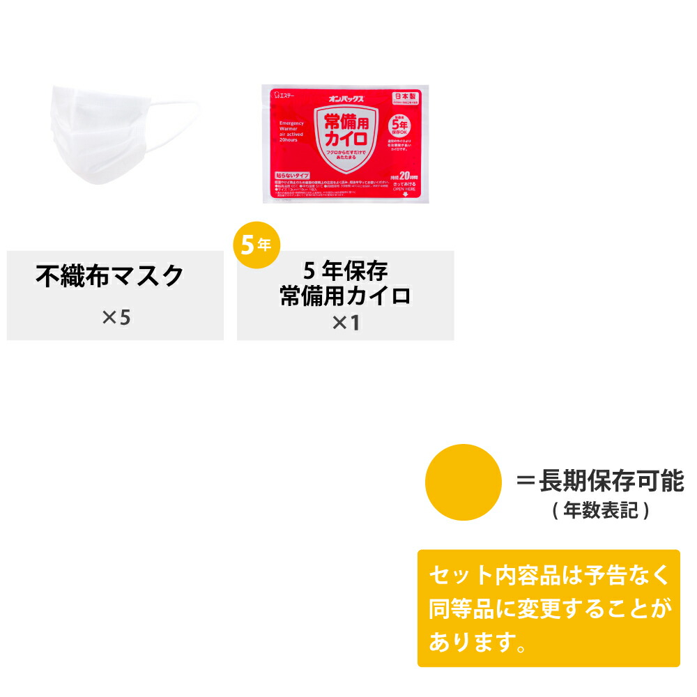 子供用 防災セット 1人用 防災リュック 小学生 6 12才対象 Safety First Kids キッズ 子ども用 防災グッズ セット ピースアップ 避難セット 児童用 避難訓練 こども用 防災用品 非常用持ち出し袋 中身 家族 男の子 女の子 孫用 地震 災害 非常用トイレ 非常食 食品 一人用
