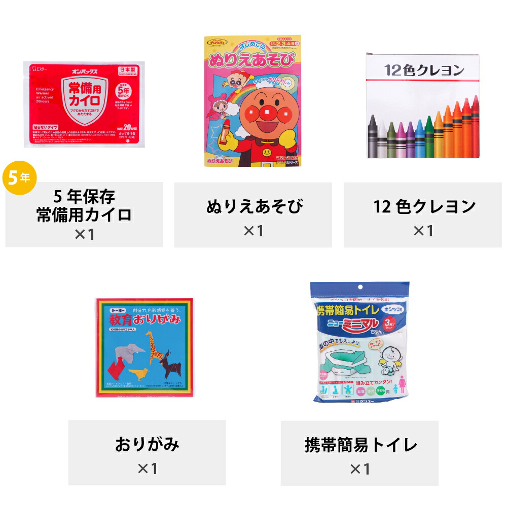 子供用 防災セット 1人用 防災リュック 幼児 3 6才対象 Safety First Kids キッズ 幼児用 防災グッズ 子ども用 ピースアップ 避難セット 避難訓練 こども用 防災用品 非常用持ち出し袋 中身 家族 男の子 女の子 孫用 地震 災害 非常用トイレ 非常食 食品 小学生 一人用