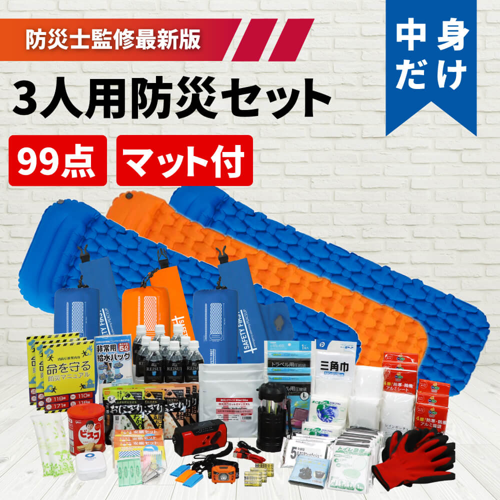 今月限定／特別大特価 警戒レベル2 防災セット ウクライナ寄付金対象商品 ピース