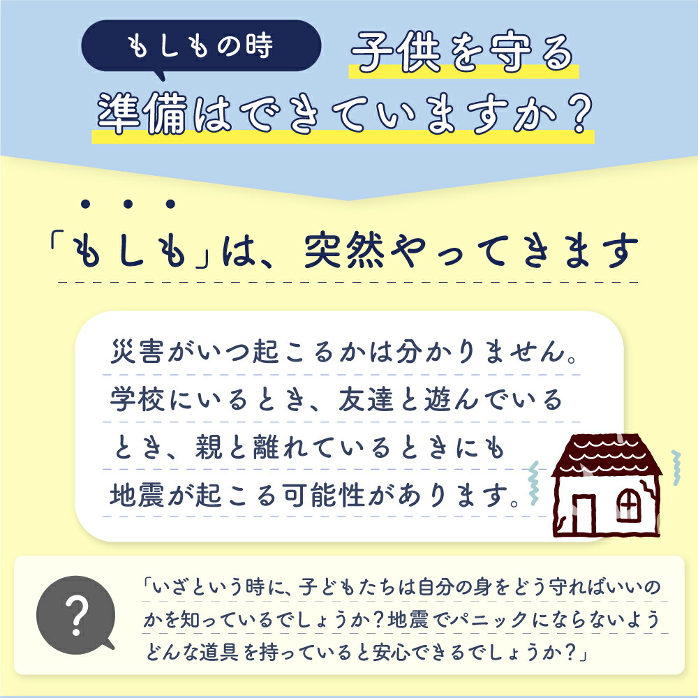 子ども用防災セット 防災グッズ 子ども 防災リュック 小学生 6-12歳対象 非常用持ちだし袋 防災セット 災害 地震 避難 防災 非常用 避難セット  キッズ こども こども用防災セット 小学生用 EVERSAFE CH12