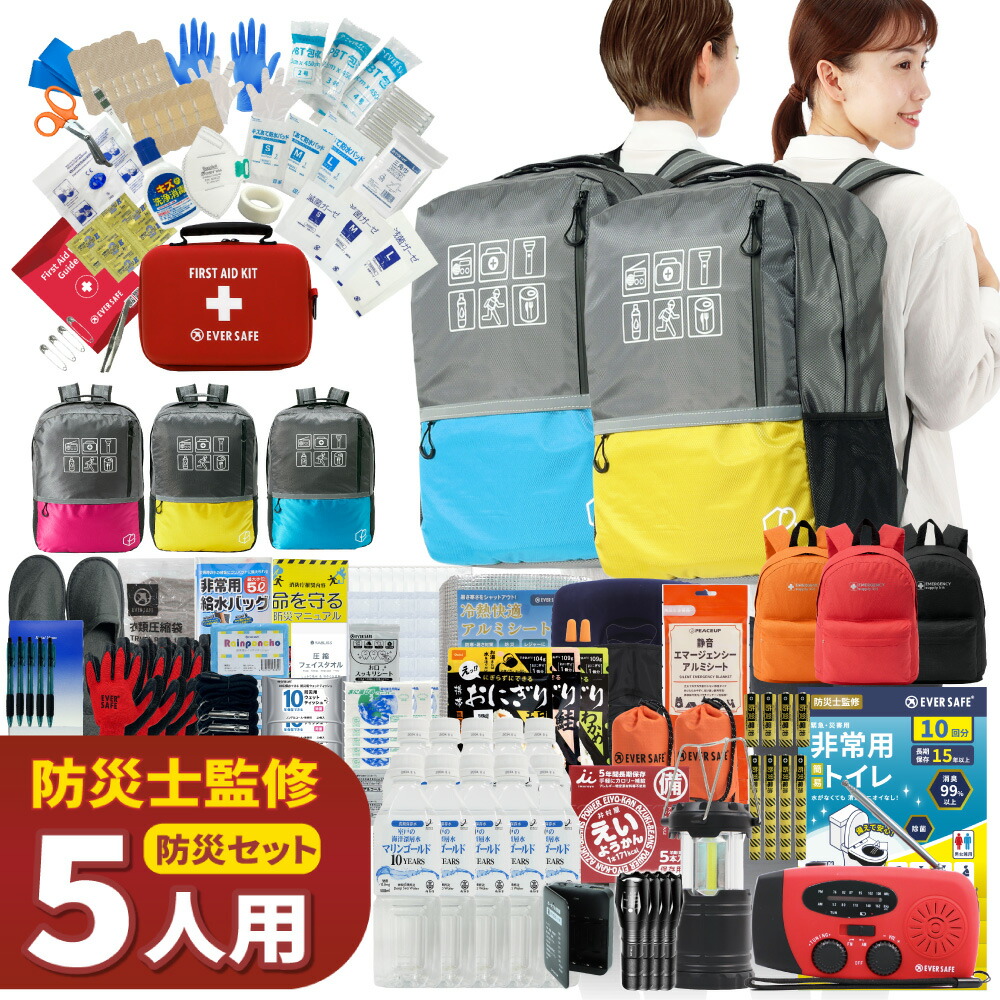 ピースアップ 防災セット5人用 47L