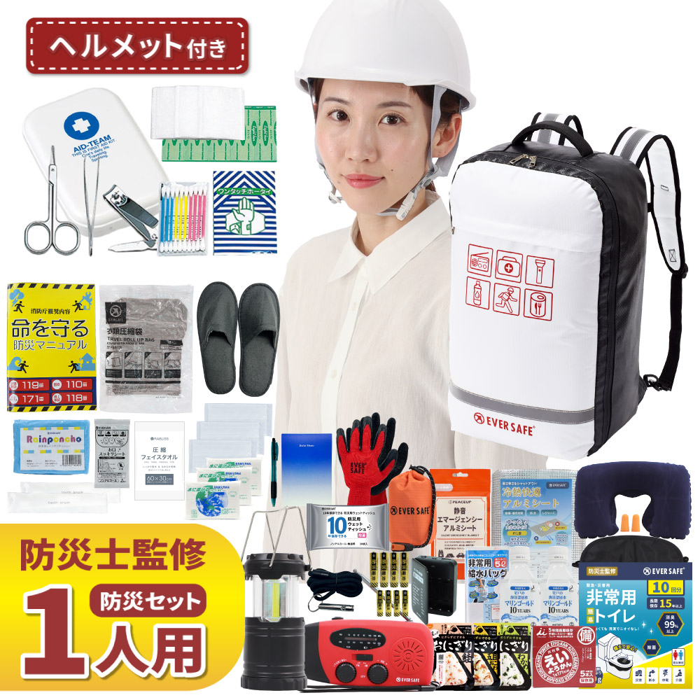 楽天市場】【 マラソン限定 3000円OFFクーポン 】 防災セット 1人用 底