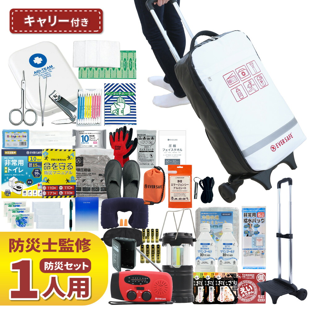【 マラソン限定 3000円OFFクーポン 】 防災セット 1人用 底まで開く防災リュック キャリーカート キャスター 防災士監修 防災リュック 非常食 保存水 2way 防災ラジオ 簡易トイレ 救急セット 懐中電灯 衛生用品 警戒レベル4 避難 L4TPCR01|防災用品・災害対策 ピースアップ
