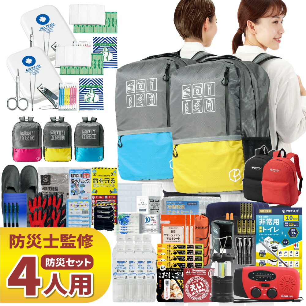楽天市場】家族用 防災セット 防災リュック 防災グッズ 防災ラジオ