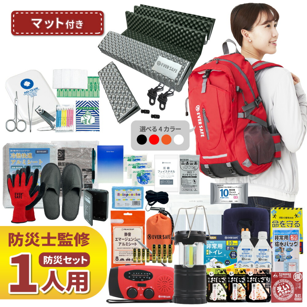 楽天市場】防災セット 1人用 EVERSAFEリュック マット付き 防災グッズ