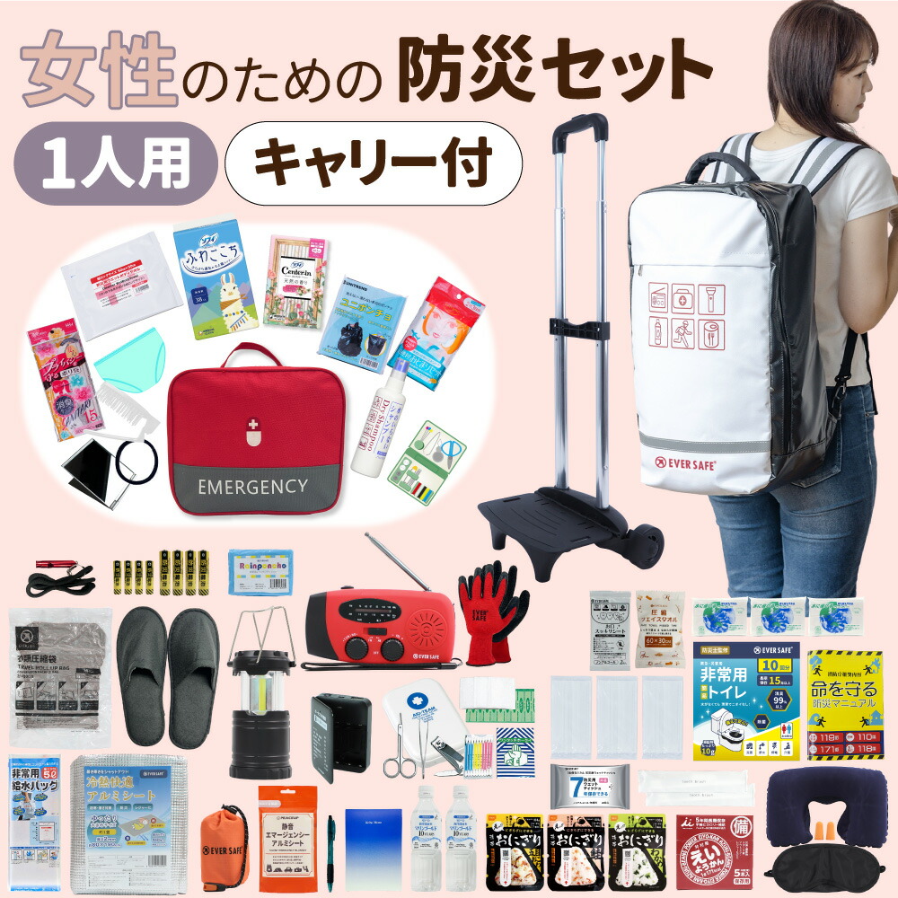 ココチモ防災セット 3/15（火）まで2大プレゼント付き】累計22万セット販売の