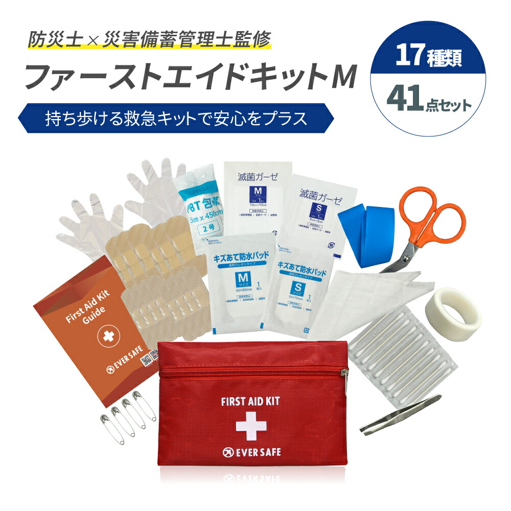 救急セット ファーストエイド キット 災害 登山 アウトドア 緊急応急 救急箱 Amazon.co.jp: Kozy More 救急セット 防水 携帯用 ファーストエイド