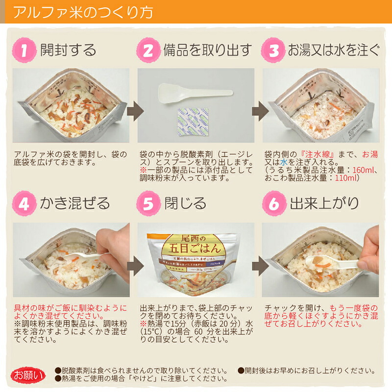 尾西食品 アルファ米 わかめごはん ご飯 50食セット 5年保存食 非常食 わかめご飯 アルファー米 尾西 非常食 アルファ米 賞味期限5年 アルファ化米 アルファ化米 非常食セット お米 ごはん ライス 非常用 災害用 サタケ 保存食セット 防災セット 防災グッズ 防災用品 尾西食品 アルファ米 わかめごはん ご飯 50食セット 5年保存食 非常食 わかめご飯 アルファー米 尾西 非常食 アルファ米 賞味期限5年 アルファ化米 アルファ化米 非常食セット お米 ごはん ライス 非常用 災害用 サタケ 保存食セット 防災セット 防災グッズ 防災用品