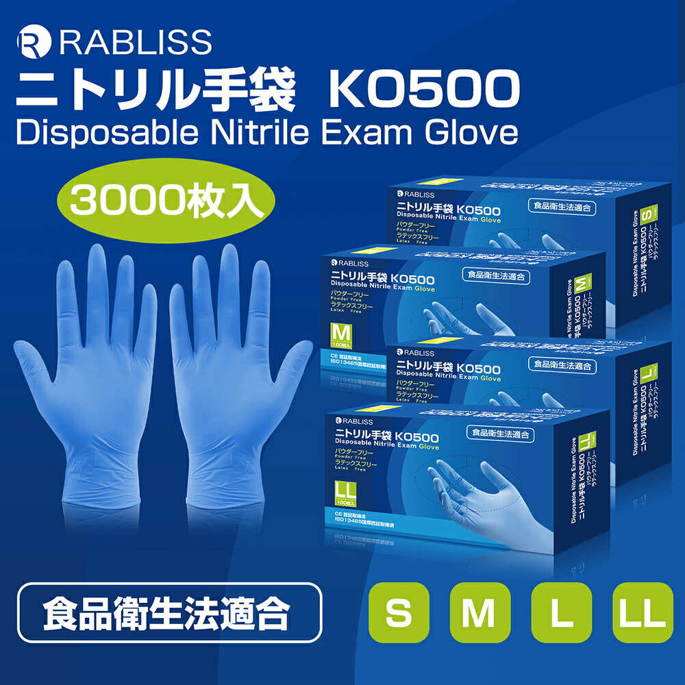 ニトリル手袋 パウダーフリー 3000枚 100枚入 30箱 青 S M L Xl 食品衛生法適合品 ブルー 小林薬品 検査用 衛生用 粉なし ニトリルグローブ 在庫あり 即納 ニトリル ゴム手袋 使い捨て 左右兼用 パウダーなし 薄手 作業用 食品加工 介護用 Rvcconst Com