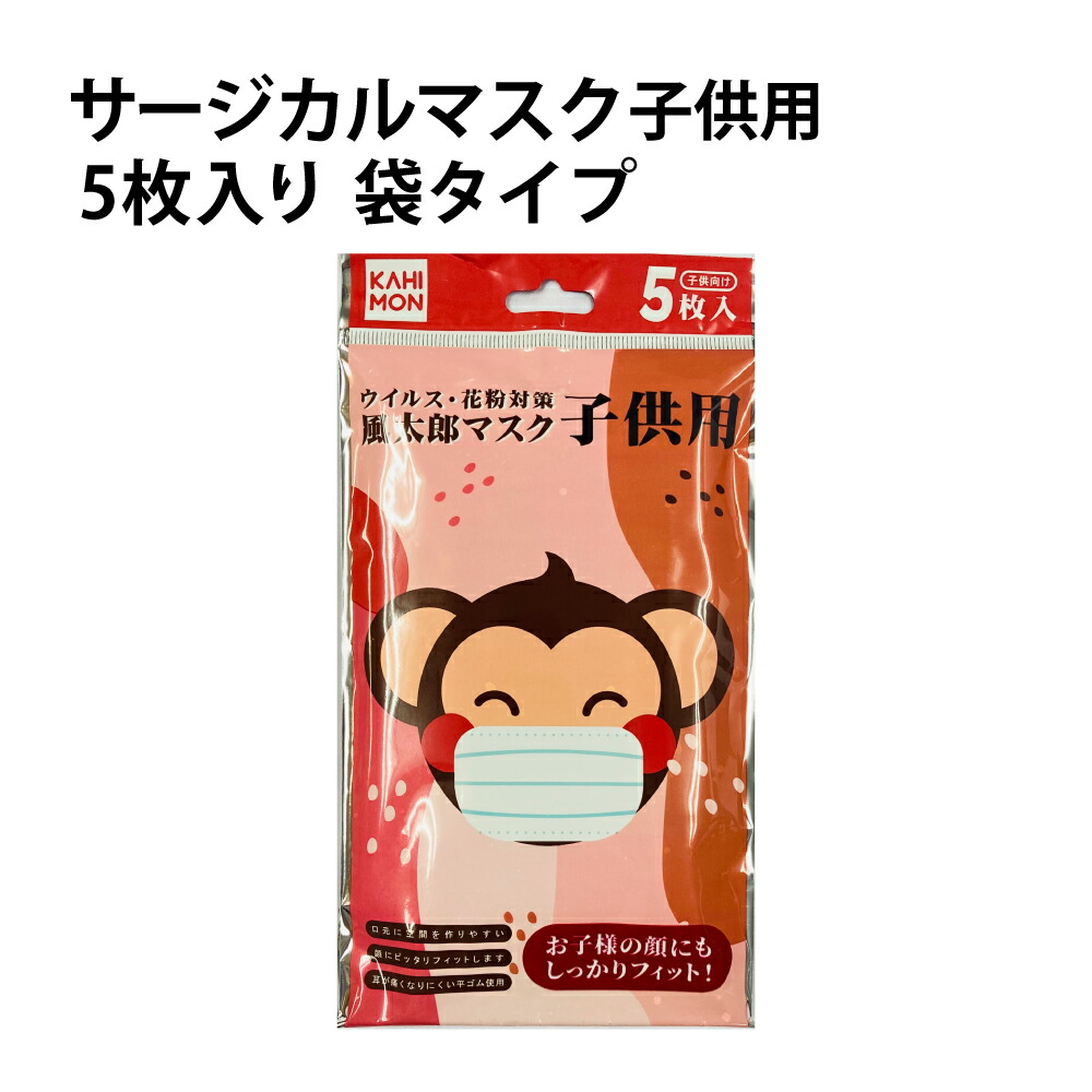 小さい あべの マスク