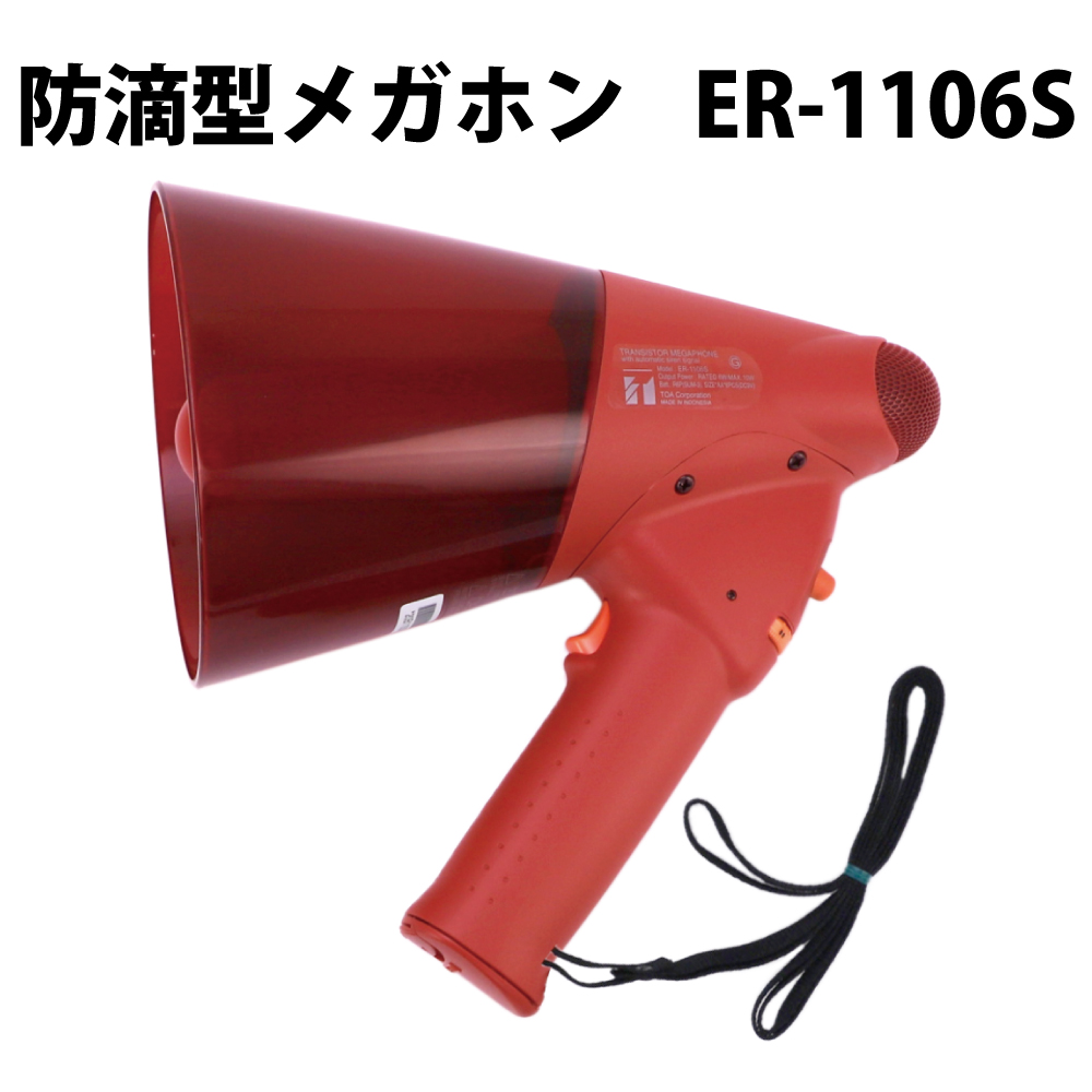 売り切り御免！】 ノボル電機 耐衝撃性 防塵 防水 防噴流型 6W