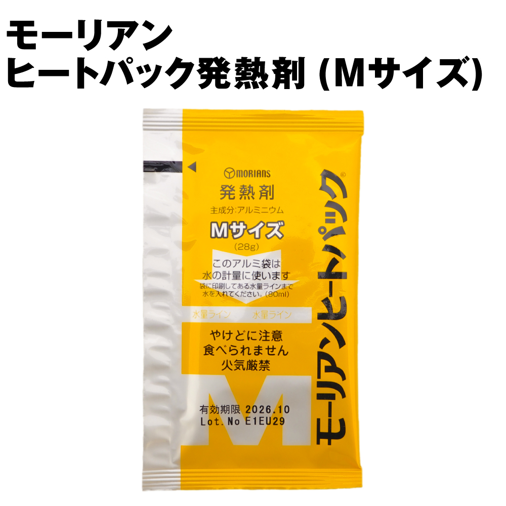 楽天市場】【11/1限定ポイント最大27倍】携帯用簡易加熱器 簡単湯沸かし器POT(5回セット) 180から500ml用 缶飲料 哺乳瓶 ペットボトル  カップ酒等 防災グッズ 災害グッズ 非常用 防災セット 赤ちゃん用 乳児用 女性用 非常食 【メール便OK(2個 : 防災用品・災害対策 ...