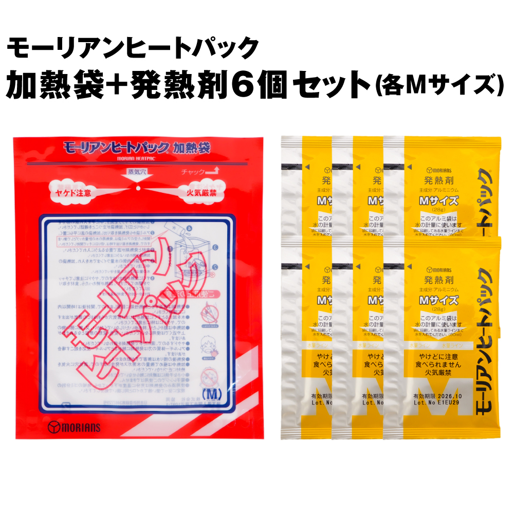 楽天市場】【11/1限定ポイント最大27倍】携帯用簡易加熱器 簡単湯沸かし器POT(5回セット) 180から500ml用 缶飲料 哺乳瓶 ペットボトル  カップ酒等 防災グッズ 災害グッズ 非常用 防災セット 赤ちゃん用 乳児用 女性用 非常食 【メール便OK(2個 : 防災用品・災害対策 ...