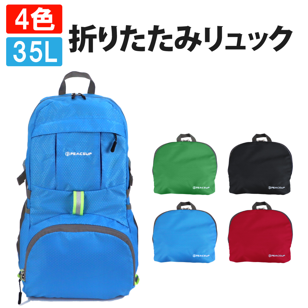 楽天市場】【11/10限定!確率1/2 最大100％P還元】防災リュック 46L 大