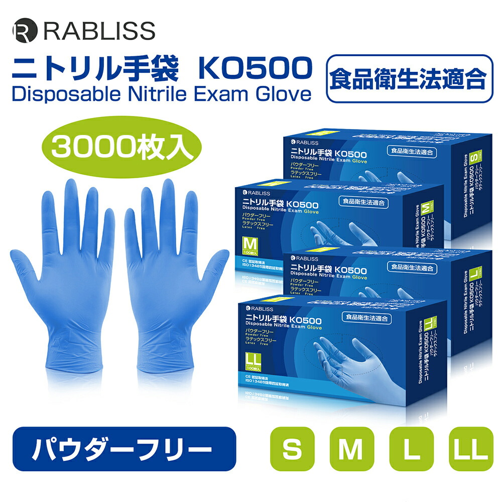 ニトリル手袋 パウダーフリー 3000枚 100枚入 30箱 青 S M L Xl 食品衛生法適合品 ブルー 小林薬品 検査用 衛生用 粉なし ニトリルグローブ 在庫あり 即納 ニトリル ゴム手袋 使い捨て 左右兼用 パウダーなし 薄手 作業用 食品加工 介護用 Andapt Com