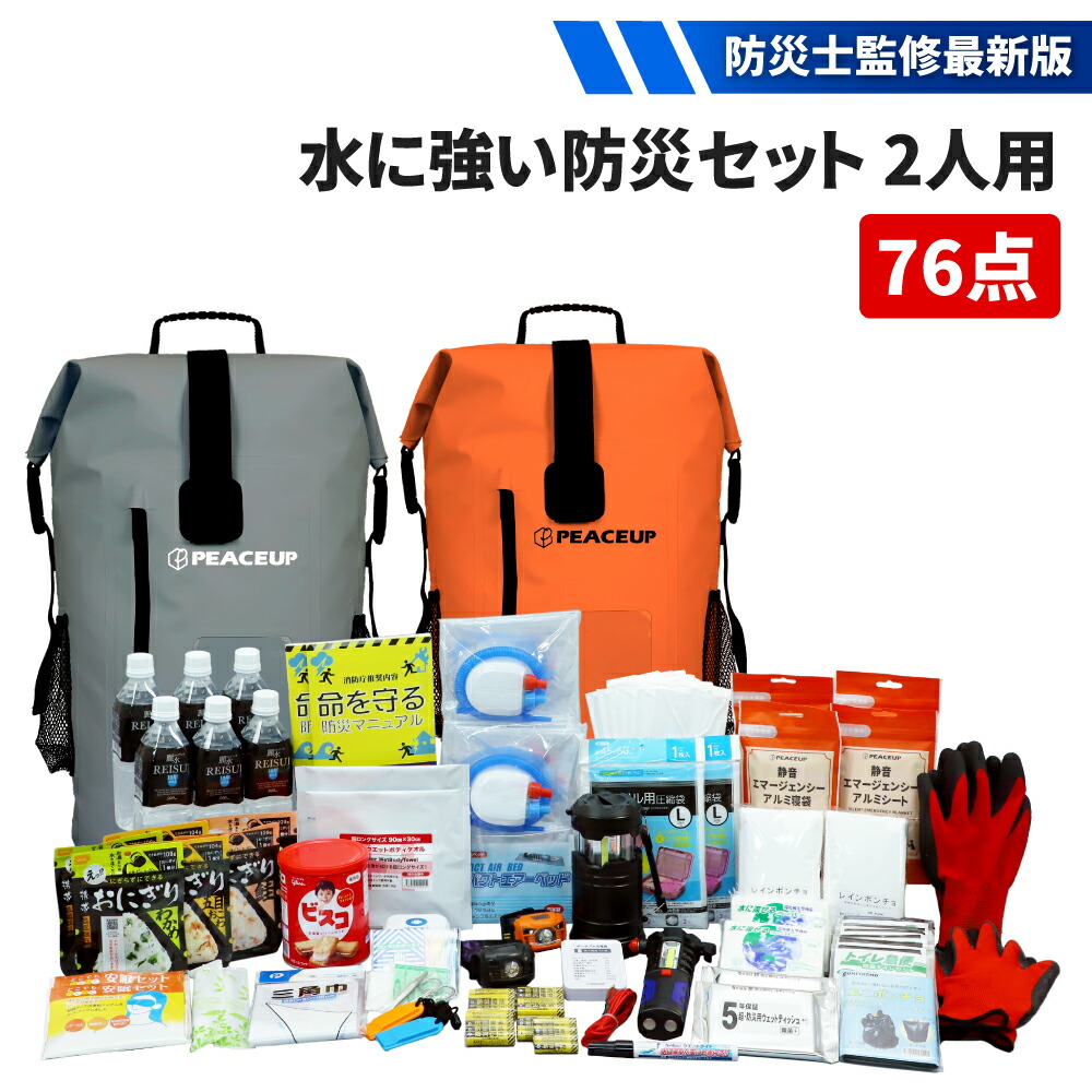 楽天市場】【2/1限定ポイント最大25倍】防災セット 1人用 完全防水 大 