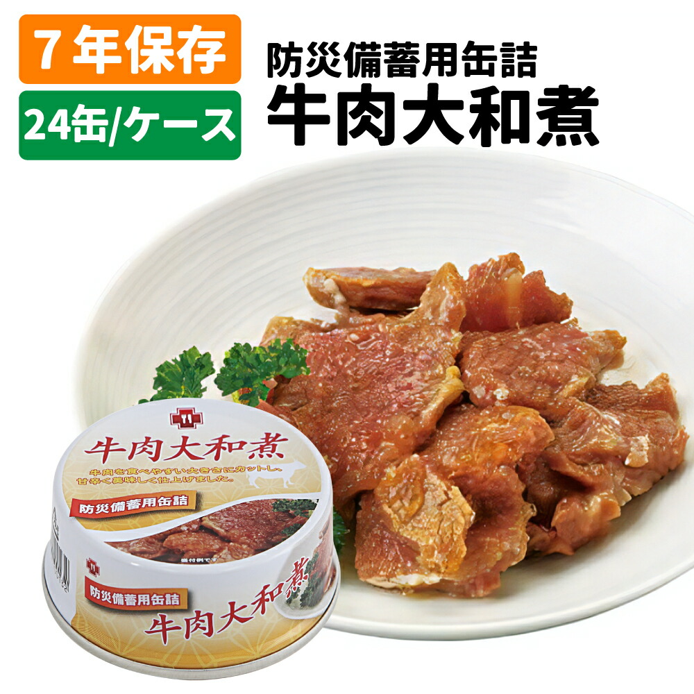 防災 備蓄 缶詰 20缶セット 国産鶏の炙り焼き サンズ 7年保存 保存食 7年保存缶 国産鶏の炙り焼き 24缶/ケース 非常食 保存食 防災