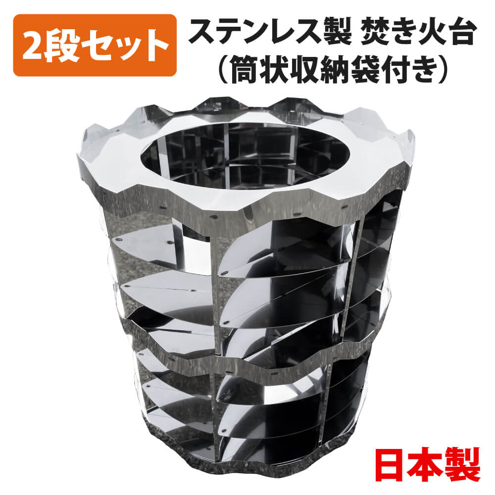 ＰＹRＯ ステンレス 焚き火台 収納袋付き 楽天市場】焚き火台 焚火台 軽量 ミニ 焚火 ソロキャンプ ソロ