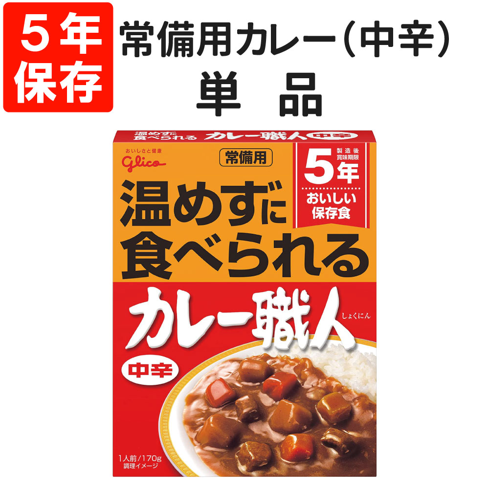 レトルト長期保存　非常食　防災　カレーピラフ　登山　釣り　まとめ売り　激安 レトルト長期保存 非常食 防災 カレーピラフ 登山 釣り まとめ売り 激安