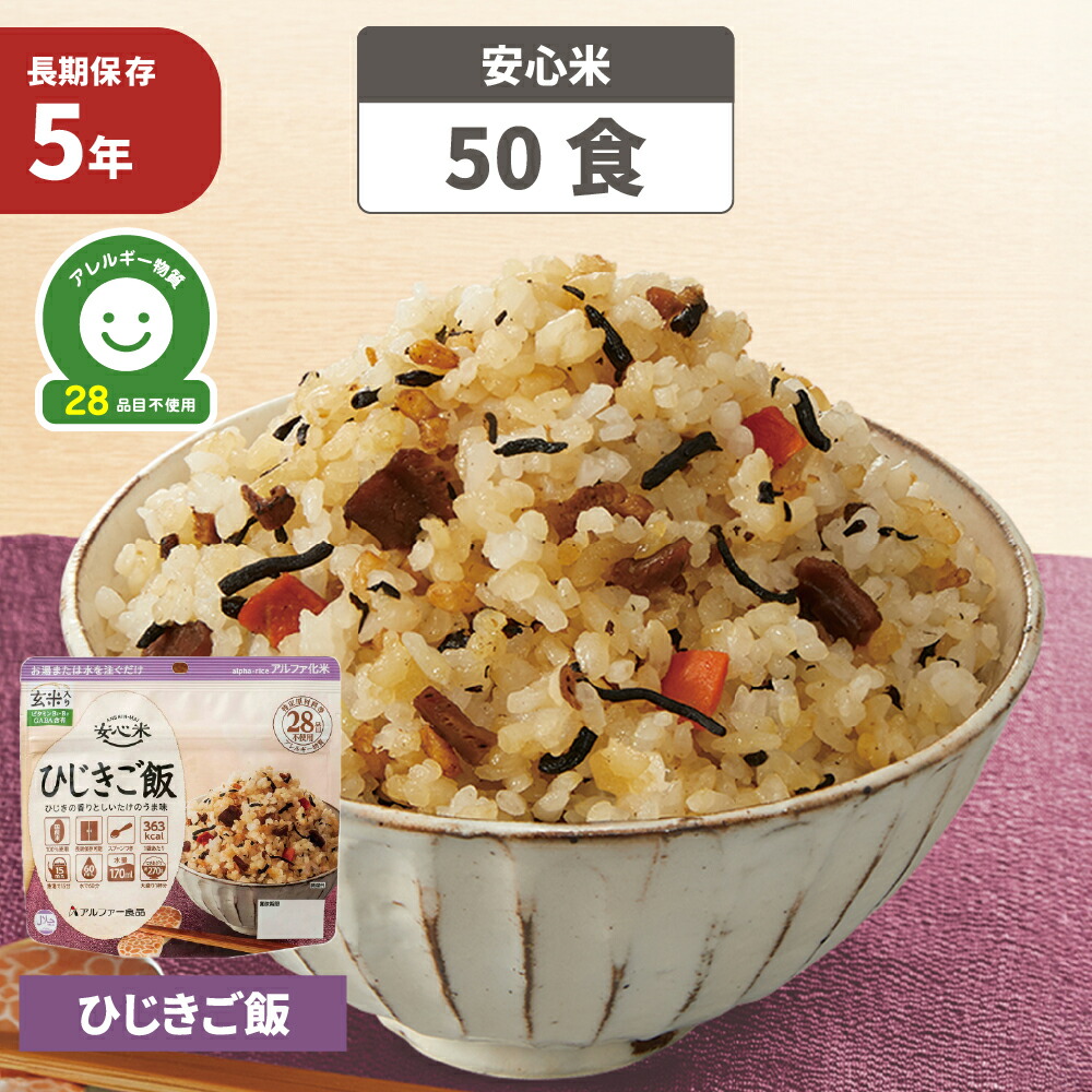 Amazon | アルファー食品 安心米 山菜おこわ 【非常食】【常備用