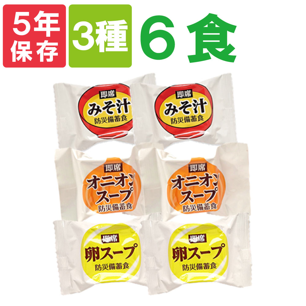 70%OFF!】 7年保存 非常食 パン革命 6個セット 3種類x2個 チョコレート ブルーベリー 北海道濃厚ミルク  materialworldblog.com