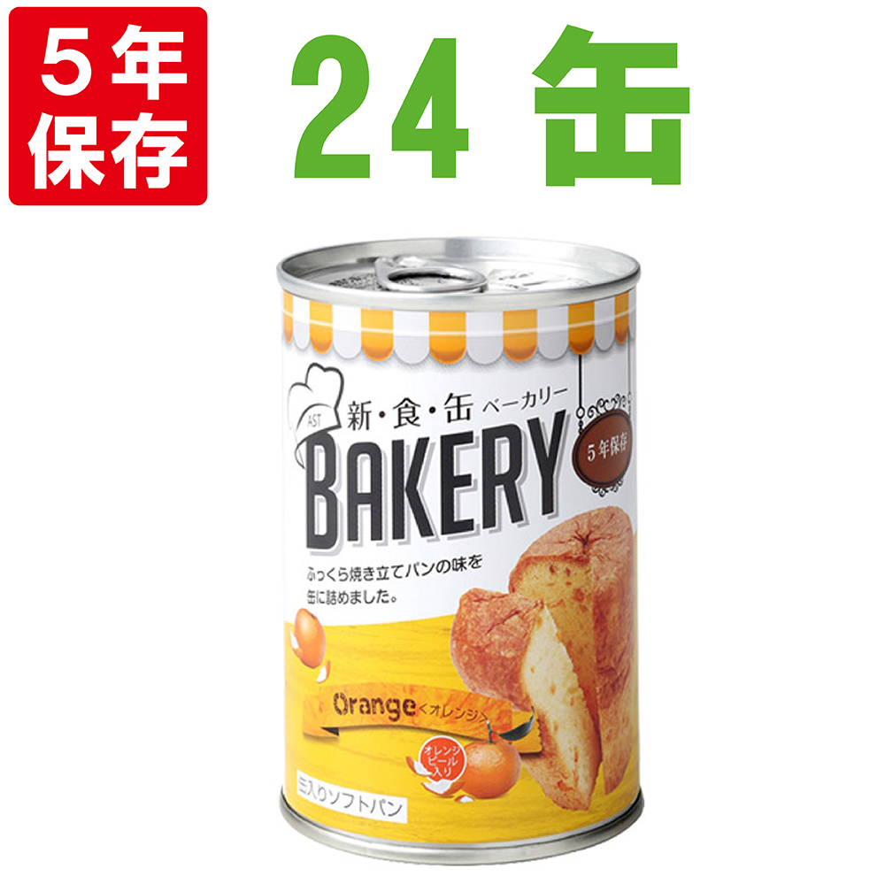 【楽天市場】【4/25限定!確率1/2 最大100％P還元】非常食 新食缶