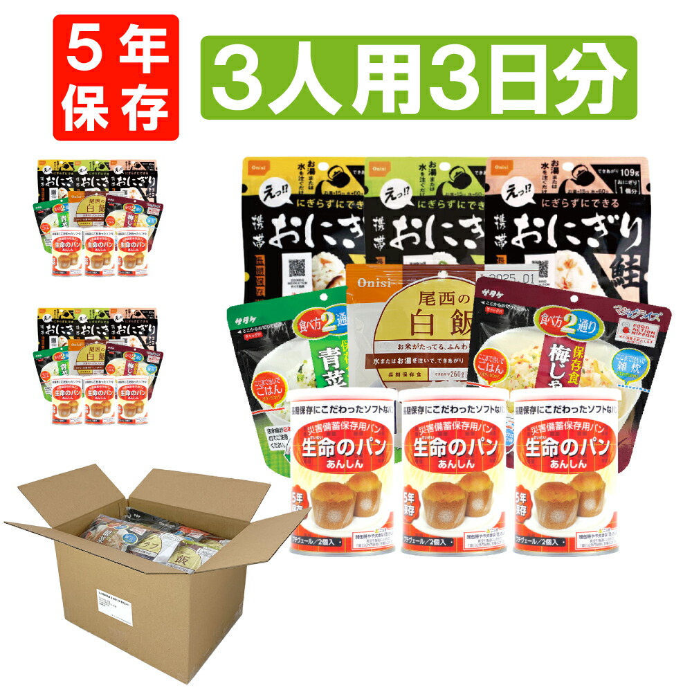 楽天市場】【11/1限定ポイント最大27倍】尾西のアルファ米 36食セット 12種類x各3袋 5年保存食 非常食（保存食セット 非常食セット  防災セット 防災グッズ アルファー米 尾西食品 アルファ米 賞味期限5年 アルファ化米 お米 ごはん ライス 非常用 防災 : 防災用品・災害 ...