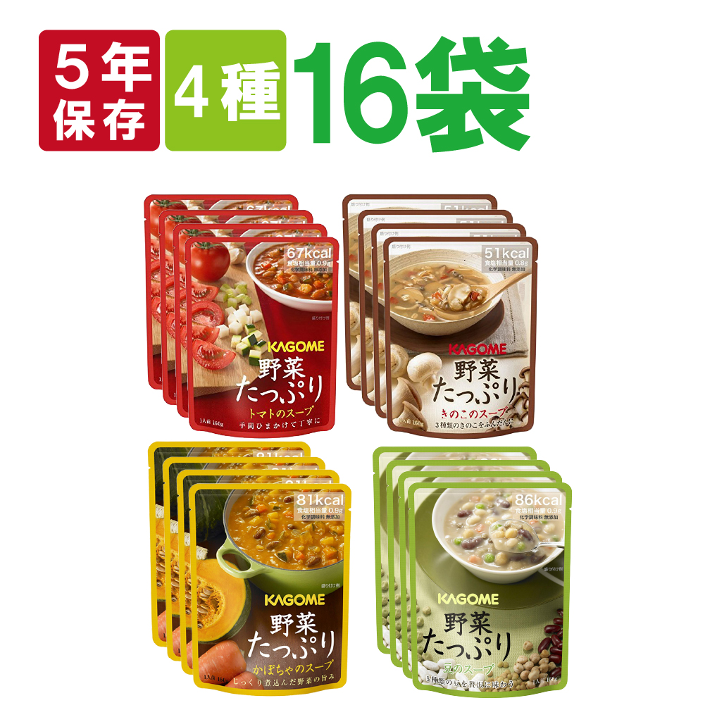 楽天市場】カゴメ 野菜たっぷりスープ 16袋セット 4種類ｘ4袋(メーカー ...