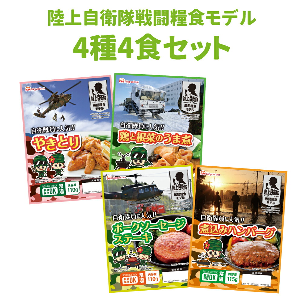 【オーストラリア軍】戦闘糧食※新品・未開 ・賞味期限 ２０２７年１１月１７日まで オーストラリア軍】戦闘糧食※新品・未開 ・賞味期限 2027年
