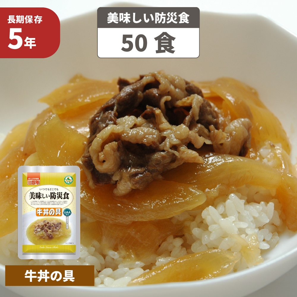 和風5種 非常食 おかず セット 5年保存 長期保存 UAA食品 美味しい