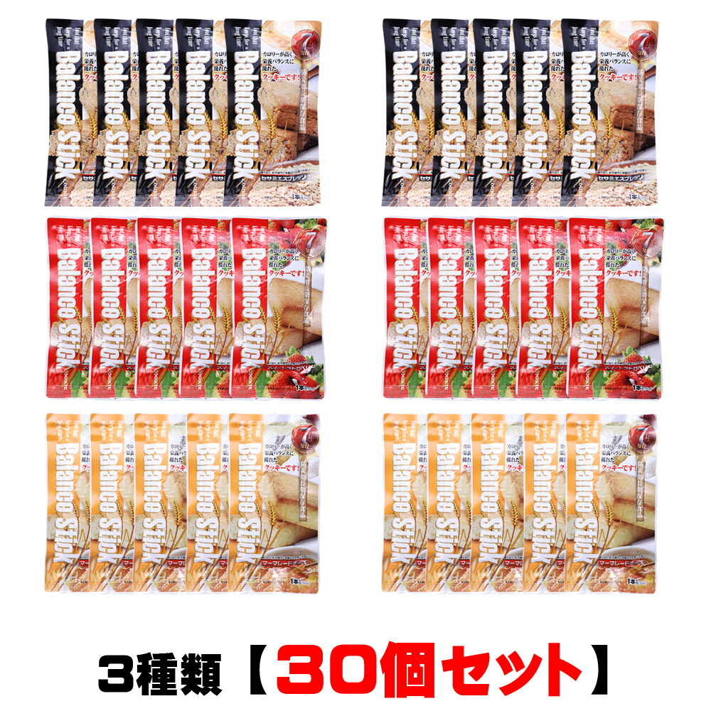 楽天市場】バランススティック クッキー マーマレード チーズ 7