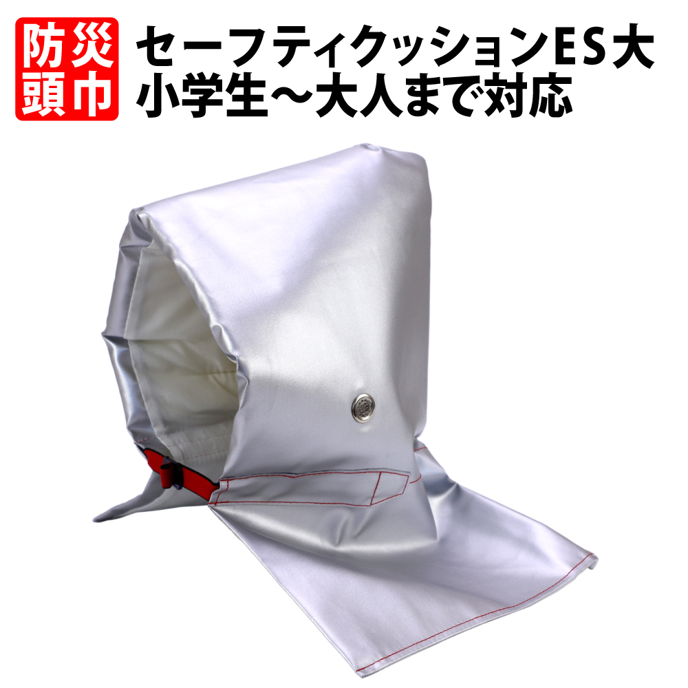 本物品質の USED 防災頭巾 日本防災協会