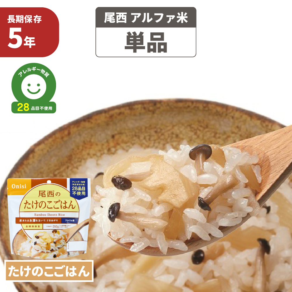 ブランド品専門の 非常食 アルファー食品 災害救助用 アルファ化米 アルファ米 炊き出し用 とうもろこしご飯 50人分 11408592 セット まとめ 品 防災食 災害 防災 食品 国産 国産米 ご飯 お米 保存食 備蓄 ごはん fucoa.cl