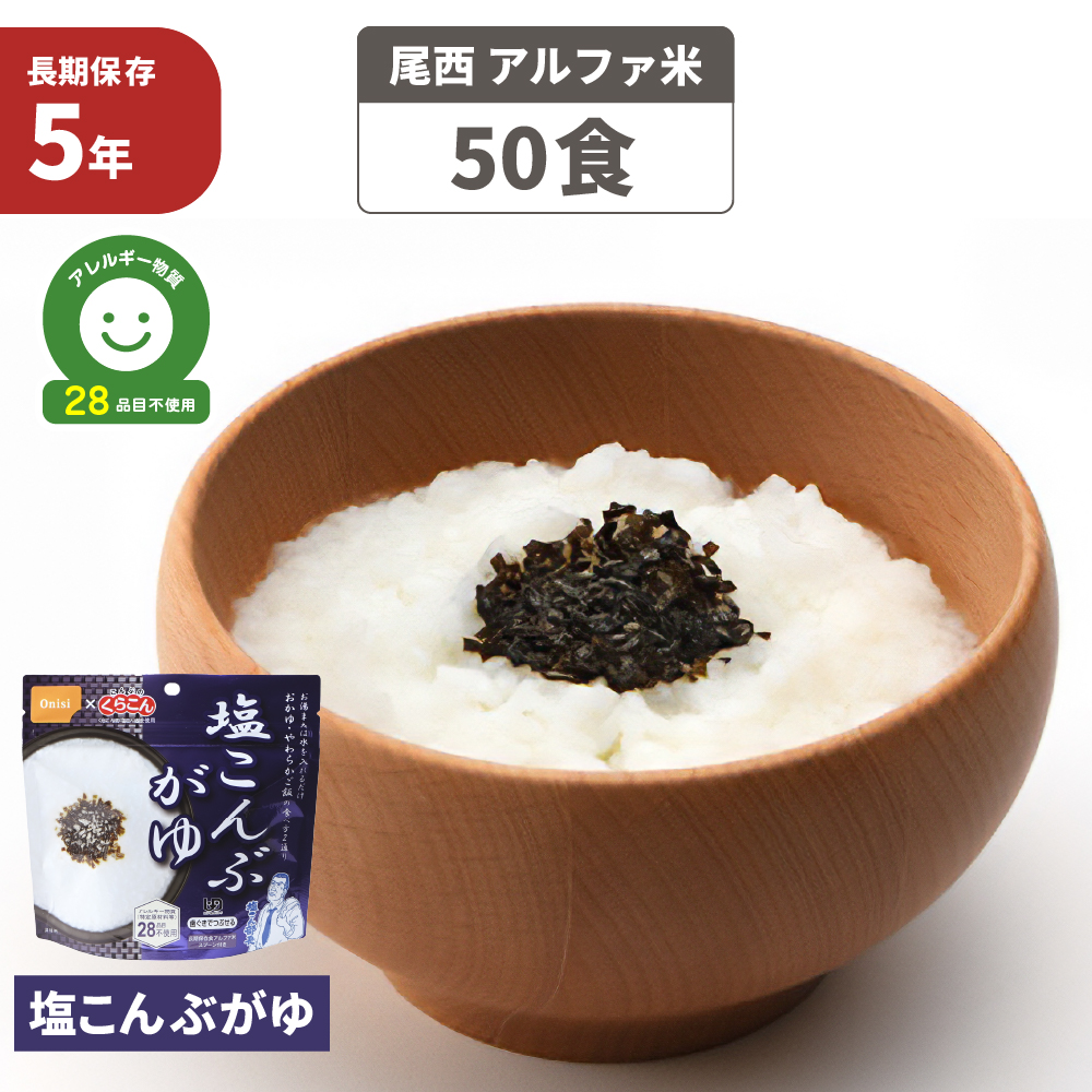 アルファ化米　白米　50食分　炊き出し用 炊き出し用 アルファ化米 白飯 50食分｜防災計画 by らいぷら