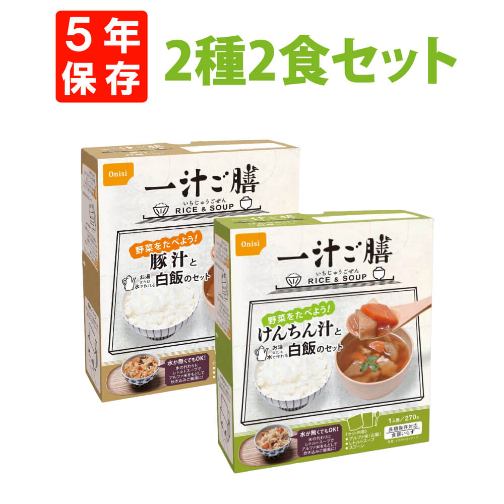尾西食品 一汁ご膳 けんちん汁 270g  10箱 Amazon.co.jp: 尾西食品 一汁ご膳 けんちん汁と白飯のセット