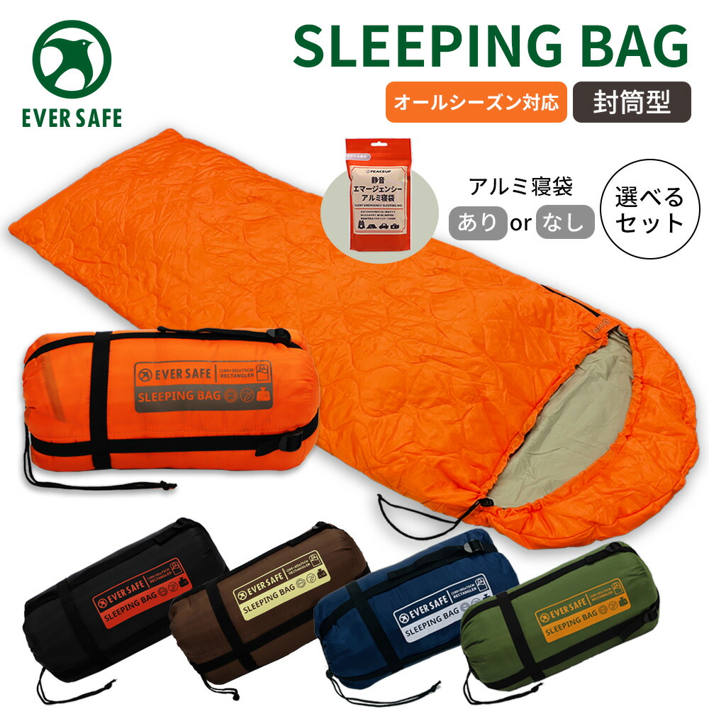 楽天市場】寝袋 封筒型 SLEEPING BAG シュラフ 800g アルミ寝袋 セット