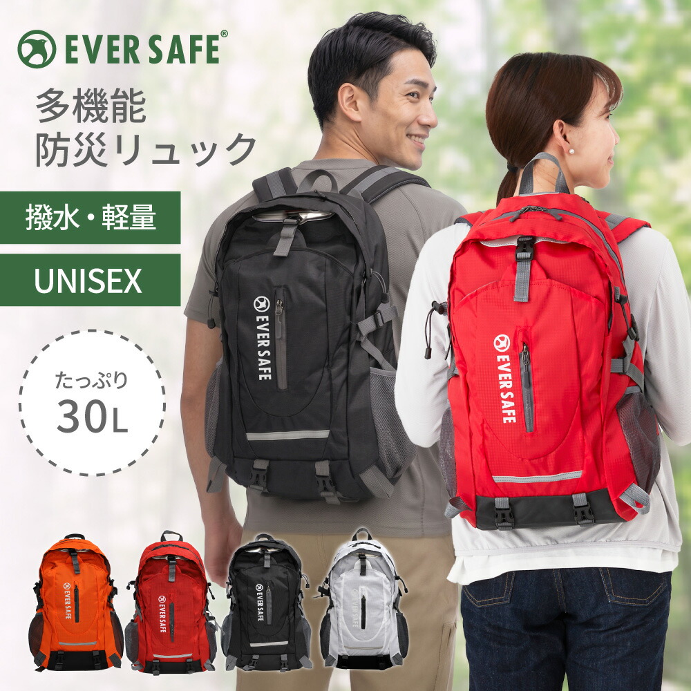 【楽天市場】多機能リュック 防災リュック 単品 30L オレンジ レッド ブラック ホワイト 防災 リュックサック バックパック 女性 男女