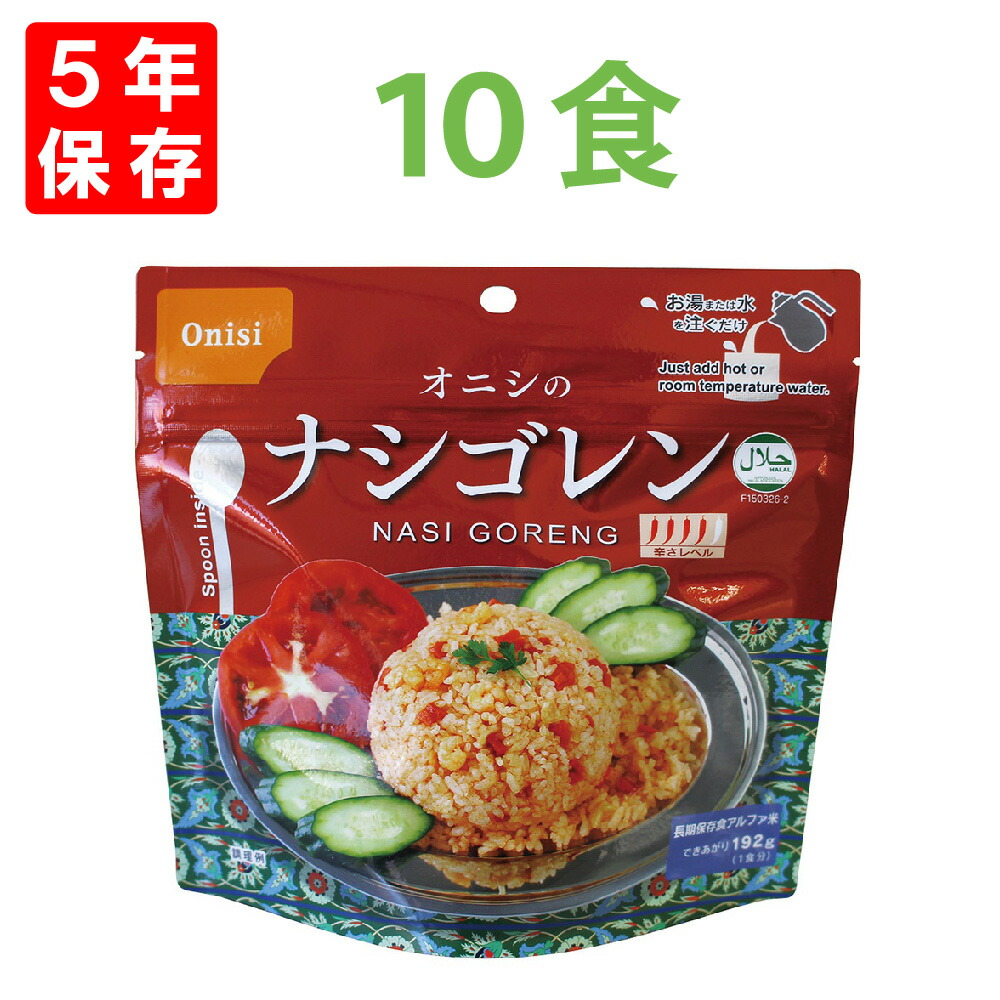 楽天市場】尾西食品 アルファ米「炊き出し用 白飯 50食分セット