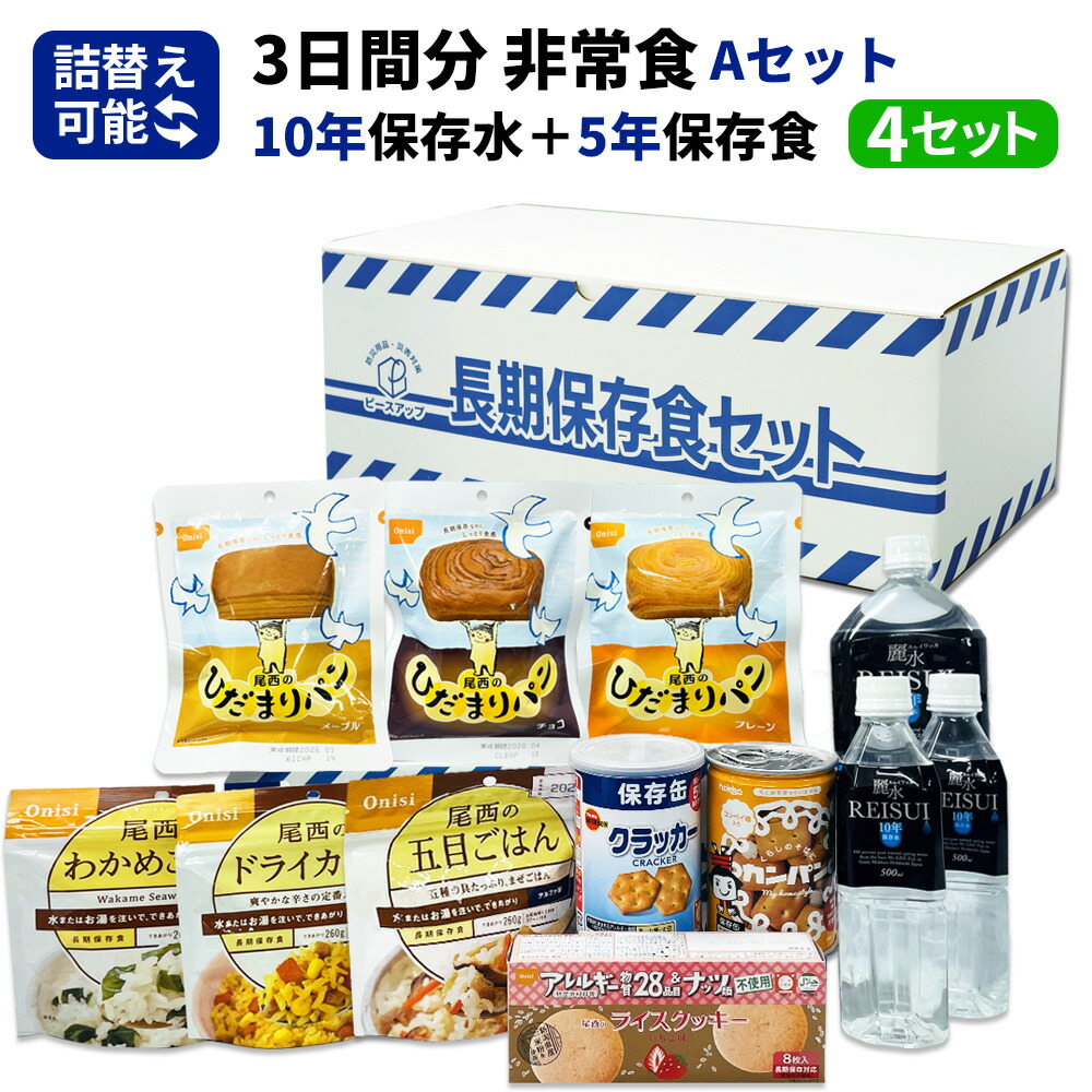 4人用 7日分(84食) 非常食セット アルファ米 パンの缶詰 家族4人分 7