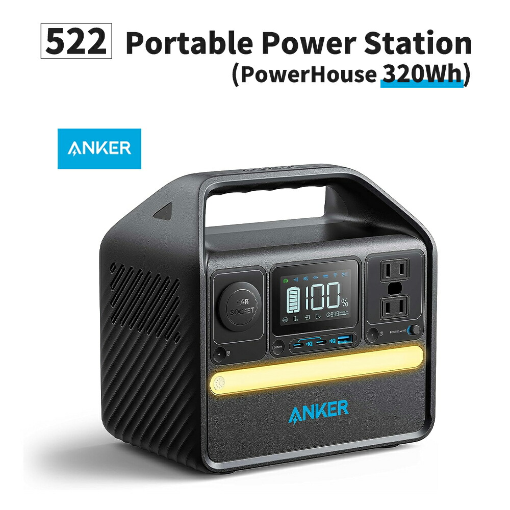 楽天市場】ANKER ポータブル電源 SOLIX C800 容量768wh 防災グッズ