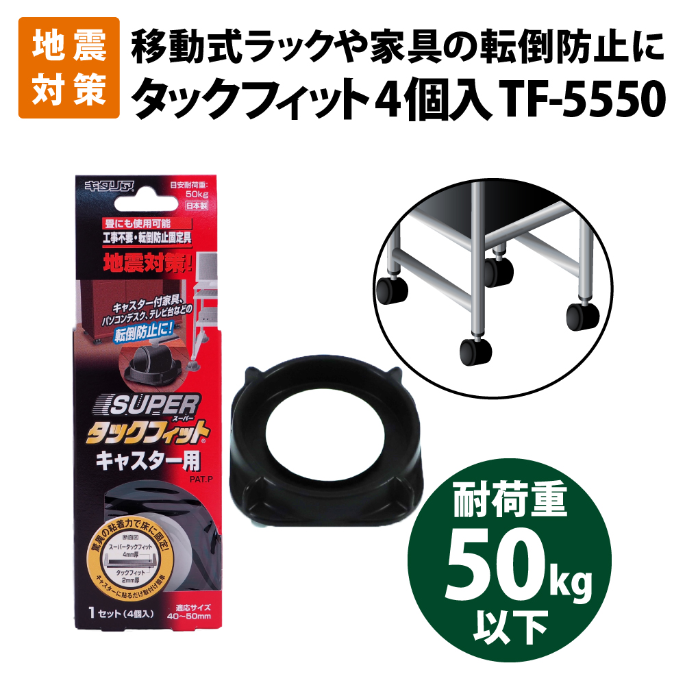 北川工業(Kitagawa Industry) タックフィット 電子レンジ用 TF-5550-D