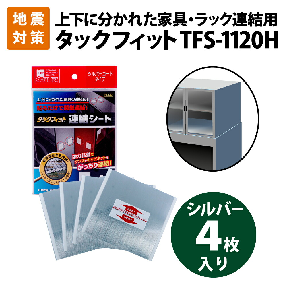 楽天市場】家具転倒防止用品 震度7相当にも耐える スーパー